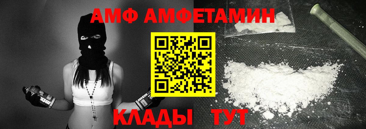 Нефтеюганск  Амфетамин Розовый  Вход с VPN 