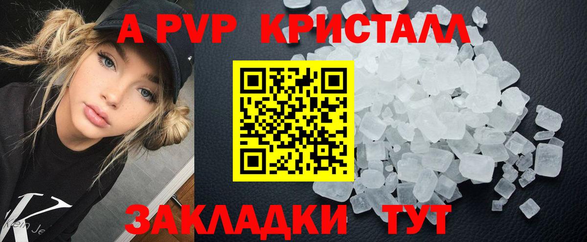 A-PVP СК КРИС  A-PVP Соль  Alfa_PVP  купить закладку  Вход с VPN  Нефтеюганск 