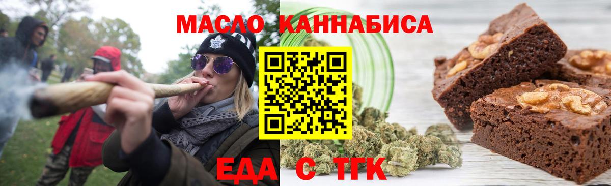 Canna-Cookies конопля  Вход с VPN  Нефтеюганск 
