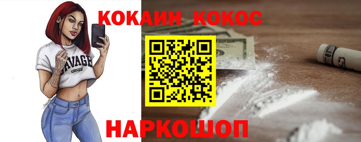 Нефтеюганск  Cocaine Колумбийский  Cocaine  Вход с VPN 