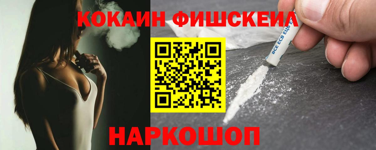 Кокаин 97% Нефтеюганск
