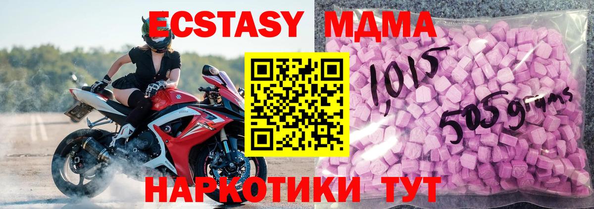 Экстази таблы  Ecstasy бентли  Нефтеюганск  Вход с VPN 