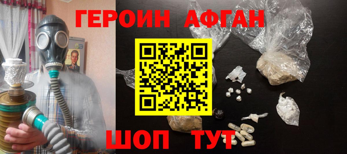 ГЕРОИН  Вход с VPN  Нефтеюганск  ГЕРОИН гречка 