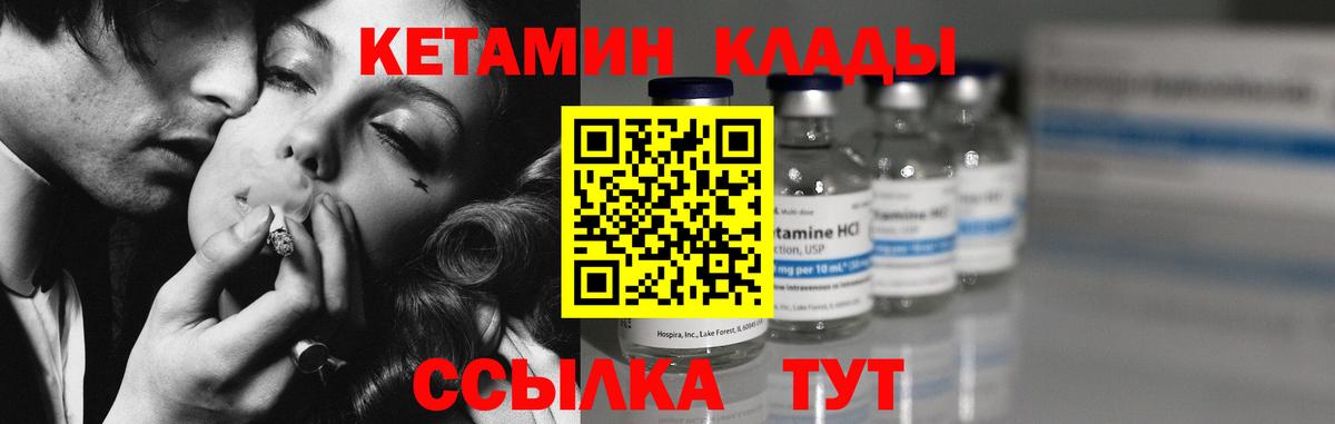 Нефтеюганск  КЕТАМИН VHQ  Вход с VPN 