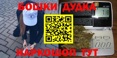 бошки Гусиноозёрск