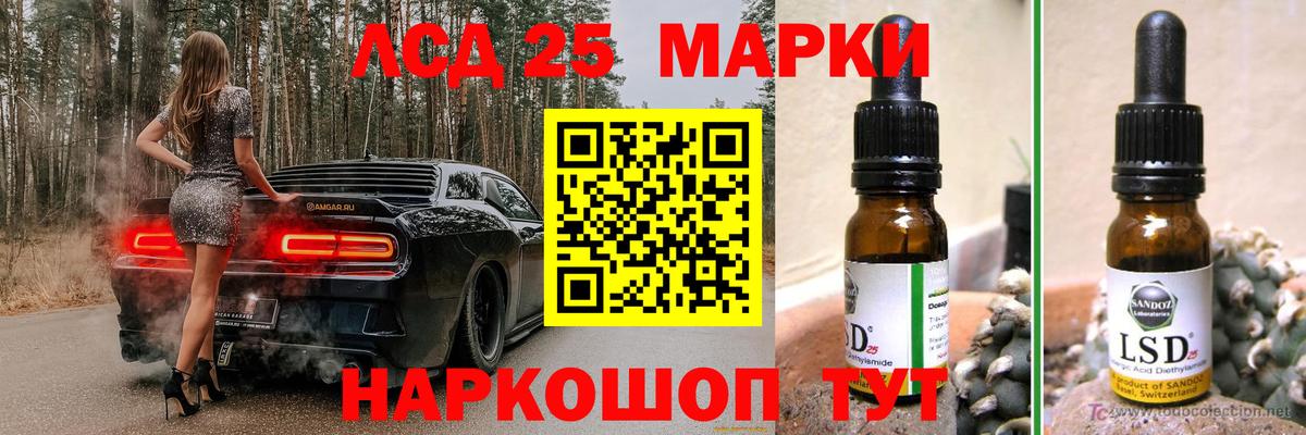 LSD-25 экстази ecstasy Нефтеюганск