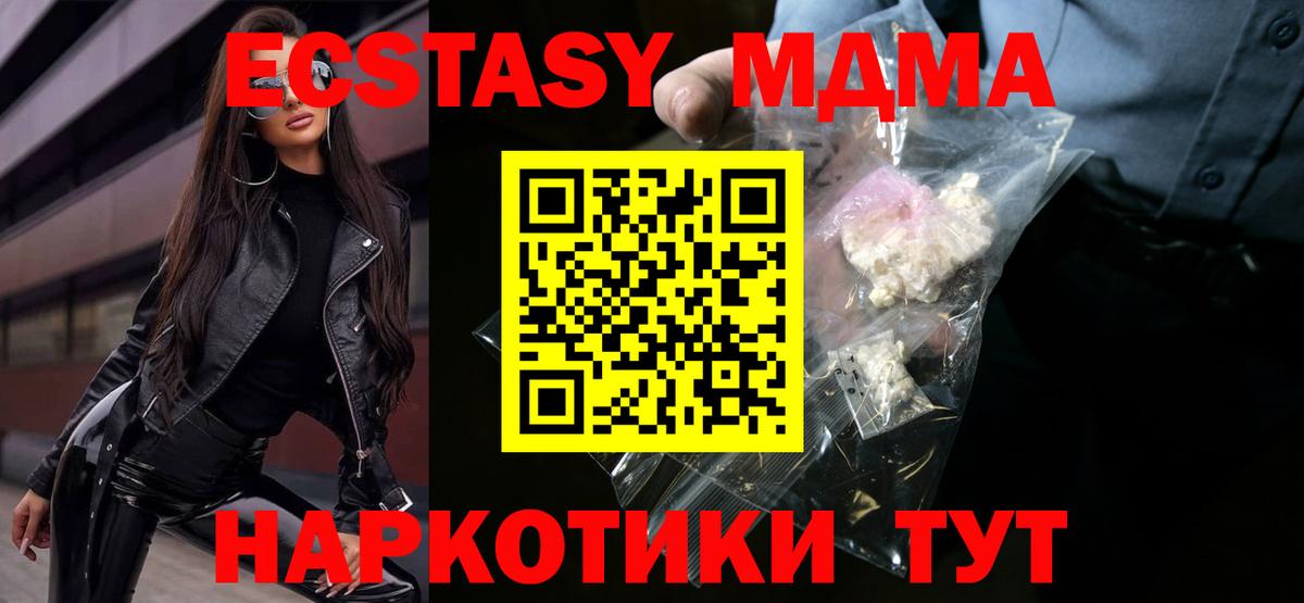 MDMA молли  Вход с VPN  Нефтеюганск  MDMA  МДМА VHQ 