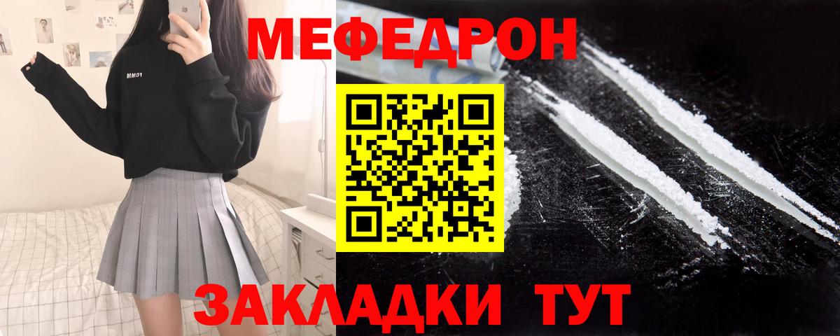 Меф мука Нефтеюганск