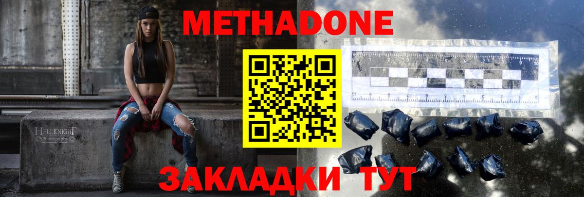 Метадон белоснежный Нефтеюганск
