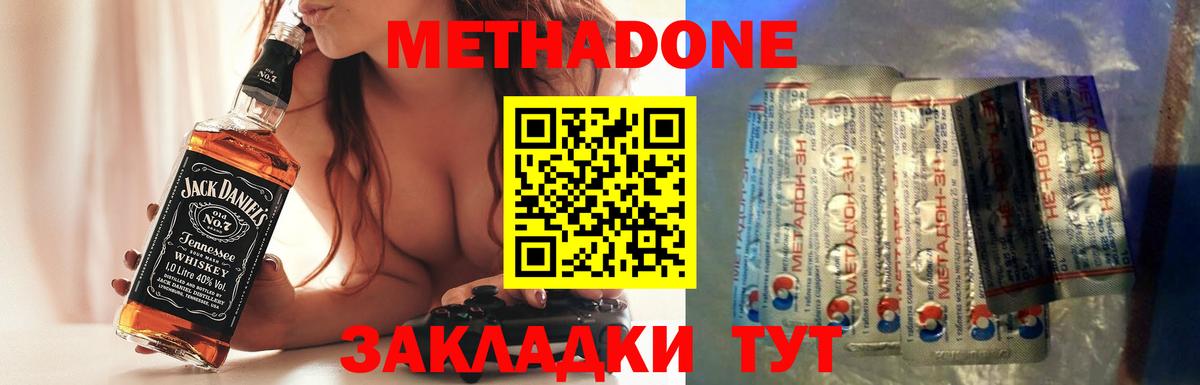 МЕТАДОН мёд  МЕТАДОН VHQ  Нефтеюганск  Вход с VPN 