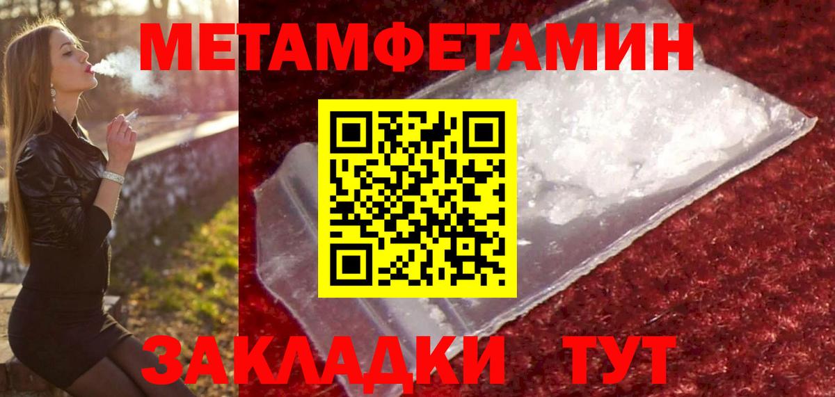 Первитин кристалл Нефтеюганск
