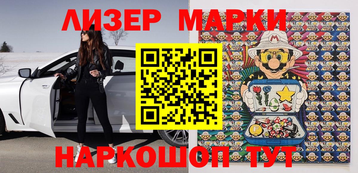 Нефтеюганск  Наркотические марки 1,5мг  Марки N-bome  Вход с VPN 
