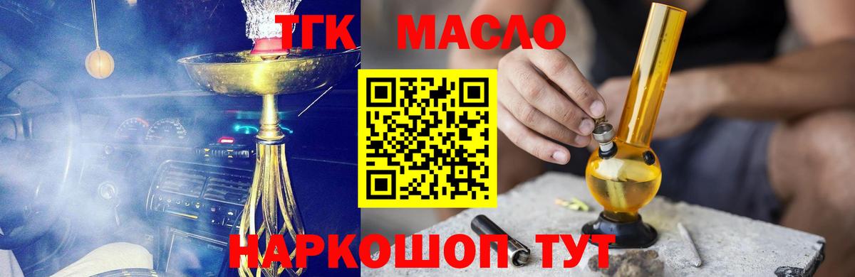 Нефтеюганск  Дистиллят ТГК жижа  Вход с VPN 