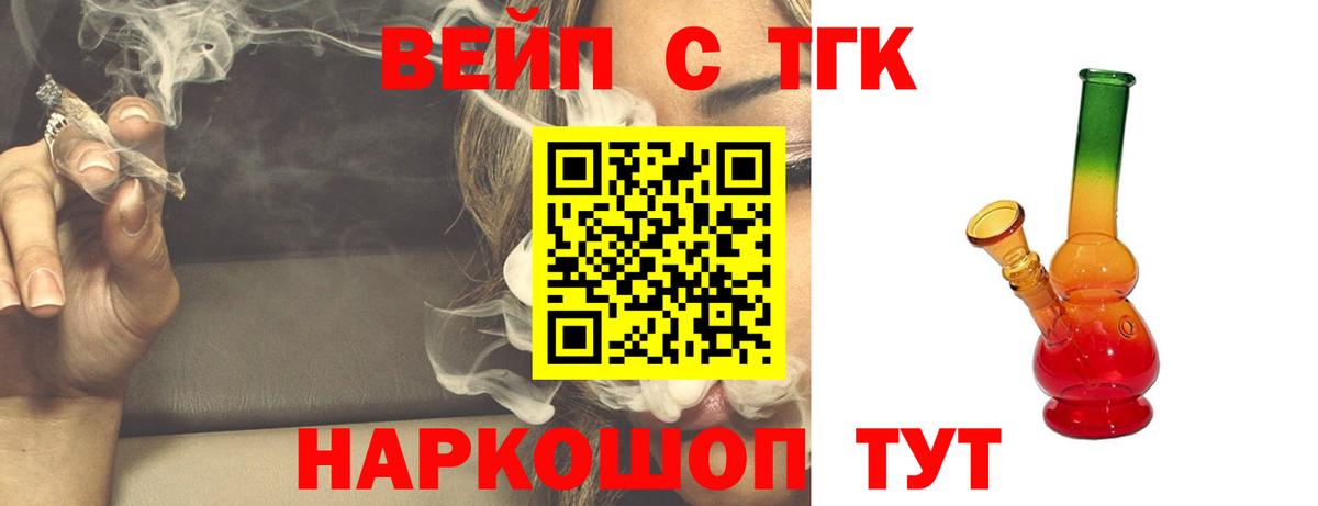 ТГК гашишное масло Нефтеюганск